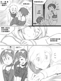 [CousinAnon] AngStory Ch.01+02+Misc [Chinese] [先行者個人漢化]