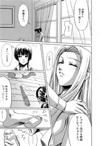 [Nakadera Akira] Kanojo to Ane no Nijuu Rasen