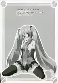 (C73) [Tsukinon Bunko, Twinkle Heart (Mizuki Hotaru, Tsukinon)] MIRACLE 39+CD (VOCALOID2)