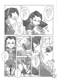 (C58) [UNIT SUCCESS, STRATOSPHERE (Various)] Bitter Fruit (Mega Man Legends)