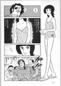 (C61) [Ganso Sonoda Ya] Chousen Ame Ver.20