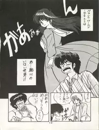 (C34) [Orange Gallery Henshuubu (Sakata Kintoki)] ORANGE GALLERY SAKATA SPECIAL (Kimagure Orange Road)
