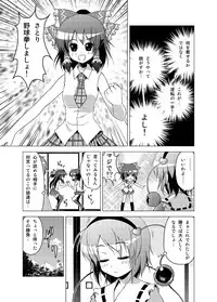 [Porurin] Hakurei Reimu no Tenka Tottaru de! Sono 10 (Touhou Project)