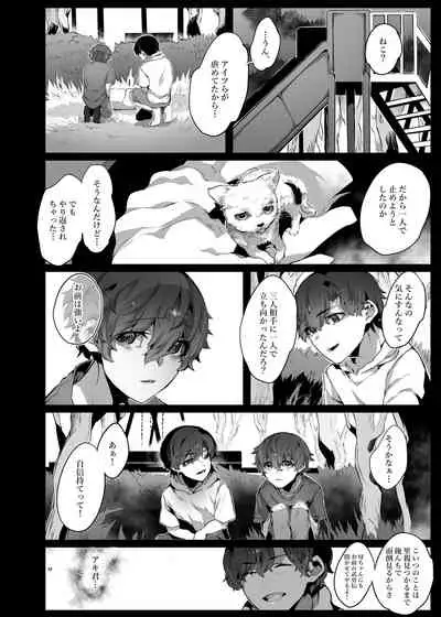 [Nani] Suki de Ite Gomen ne