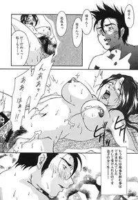 [Himura Jin] Mon Onna Niku no Uzuki