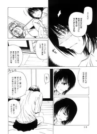 (SC33) [Kouchaya (Ootsuka Kotora)] Kousa Suru Osu to Mesu -Ochiteiku Haruka-