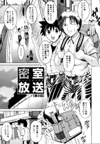 [Naaga] Misshitsu Housou (A Broadcast on a Secret Room)