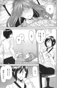 [Ooshima Ryou] Torikae Appli