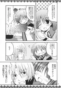 (SC41) [PATOTO (Salamander)] RoseGarden (Tears to Tiara)