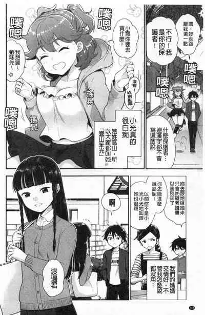 [Bareisho] Houkago Heaven | 放課後的狂喜 [Chinese]