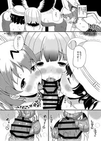 (C92) [Tanpopo Suisan (INAGO)] Kemono Man (Kemono Friends)