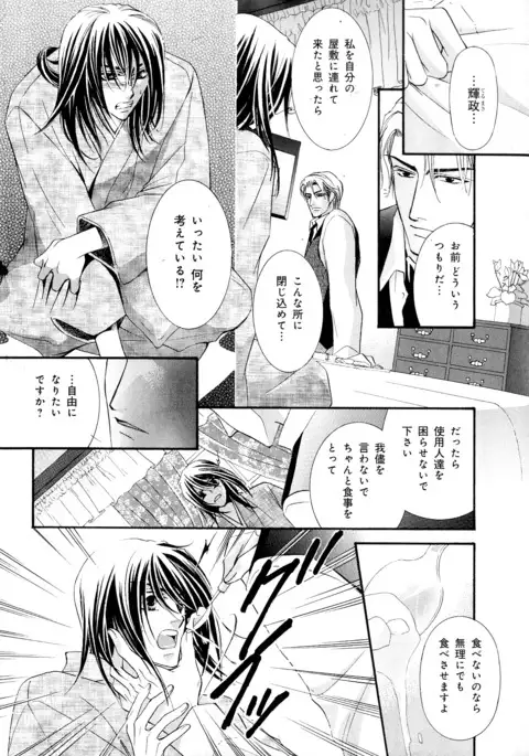 b-BOY Phoenix Vol.5 Bishonure Tokushuu