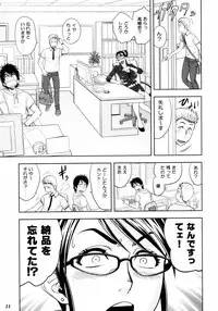 (SC45) [Madam Project (Tatsunami Youtoku)] Keitai de Good Job!