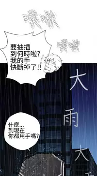 [SOSO] Franken Jo 为爱而生 法兰克赵 Ch.1~26 [Chinese]中文