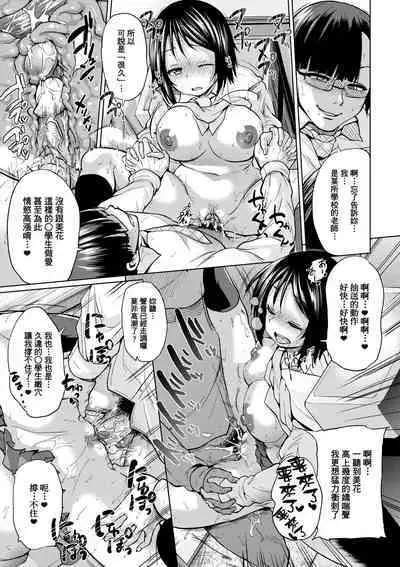 [Yumeno Tanuki] jc-t Haramitai-kei Joshi [Chinese] [Decensored] [Digital]