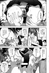 COMIC Shitsurakuten 2008-12