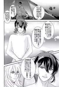 (SUPERKansai21) [Ayakashi Okoshi (Tsukumo Jyubei)] Soujin Kaikou (Touken Ranbu)