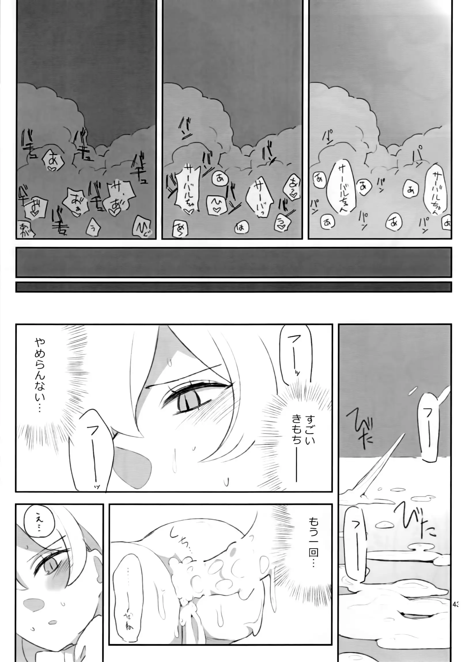 Boku no Karada o Suki ni Site