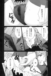 GIGA69 2005-08 Vol. 8