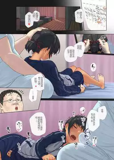 Rikujou Shoujo to Shinsetsu Seitai Oji-san