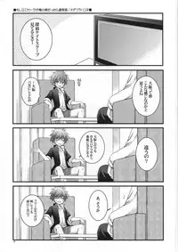 Moshi Eguchi Sera ga Ore no Yome dattara Tsuujouban