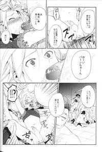 (C81) [Double Slash (Orishima Yupopo)] Shiiku Chaos (Inazuma Eleven)