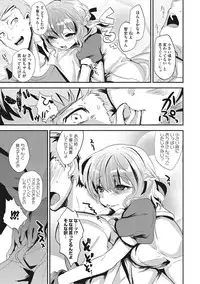 [Munomerikun] Tsuya, Himegoto [Digital]