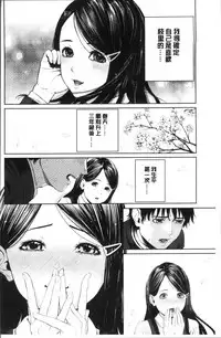 [Turiganesou] Hijitsuzaisei Shoujo - Nonexistent girl [Chinese]