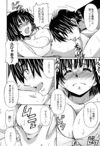 [PONPON] Zettai Junjou X Yokkyuu Shoujo