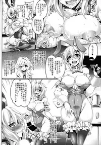 (COMIC1☆13) [Kanten Jigenryuu (Kanten)] Kirika to Chris Bunny Ecchi (Senki Zesshou Symphogear)