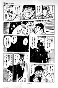 [Maeda Toshio] Hell's Kiss [clean scans]