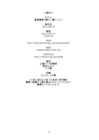 (C80) [Fatboy (Geneil)] Kazami Yuuka to Shizuka ni Kurashitai (Touhou Project)