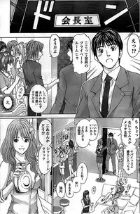 Monthly Vitaman 2008-11