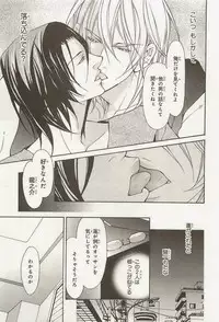 [Fujisaki Kou] Zeccho Triangle