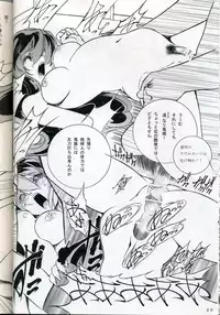 [Yabuno Seisakusho (Yabuno Uguisu)] NDL TEN (Urusei Yatsura)