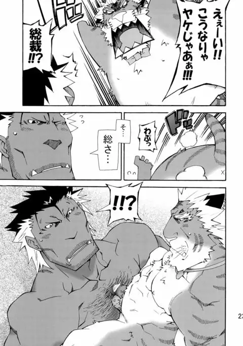 Nonbiri Kemonomichi Bangai-hen Kishu Tokushū