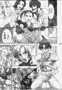 (C52) [Alice Syndrome] Chigiri (Shoujo Kakumei Utena)