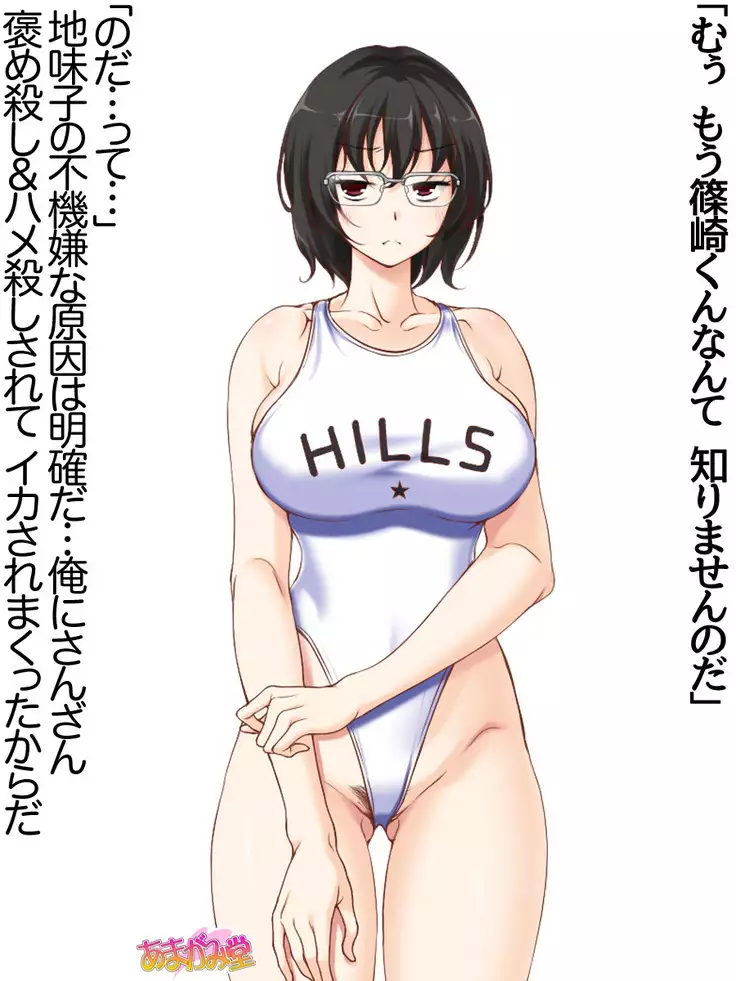 Jimiko-san Dai 2-bu Ch. 1-15