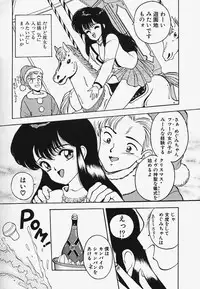 [Akira] Strawberry Trip