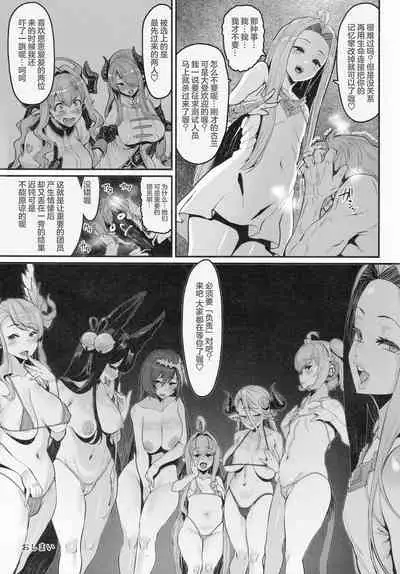 (C99) [HBO (Henkuma)] Kyou no Toriko (Granblue Fantasy) [Chinese] [两面包夹汉化组]