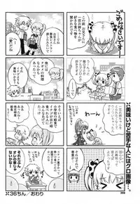 COMIC Potpourri Club 2012-08 [Digital]