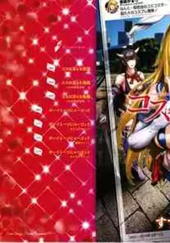 Cos wa Midara na Kamen ~ Shogyou Ban