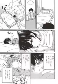 (SPARK10) [Daidai (Amema)] Nonstop! (Daiya no Ace)