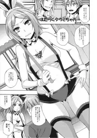 (C86) [Da Hootch (ShindoL)] TSF Monogatari Append 2.0