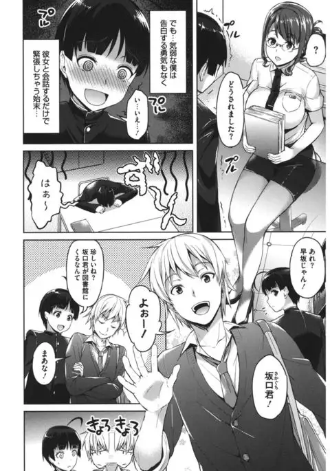 Core Colle Emono o Karu Onna-tachi