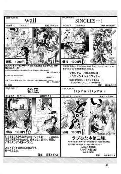 Utawaretamono Joukan