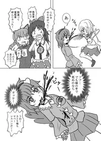 (C90) [02 (Various)] Touhou 2P de Shinu Goudou (Touhou Project)