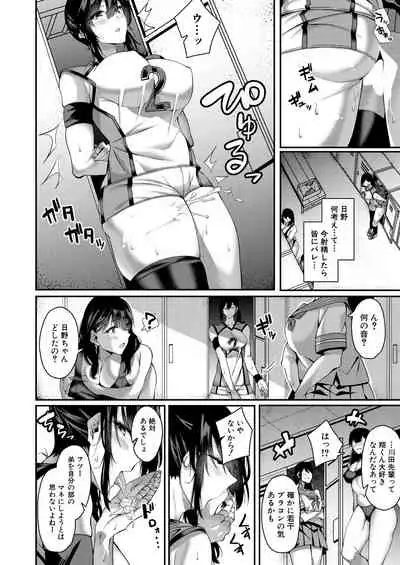 COMIC Mugen Tensei 2021-10