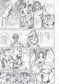 [Abura Katabura (Papipurin)] Innyuu Reijou - Naburare Chichi (Dragon Quest VIII)