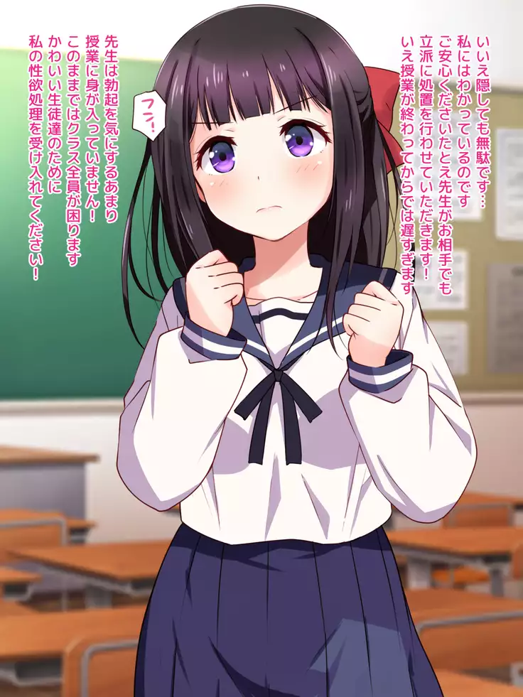 Ojou-sama ga Class Zenin no Seiyoku Shori Ganbarimasu!